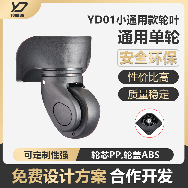 Manufacturer's Ready Stock Wholesale Universal Single-Wheel Suitcase Trolley Suitcase Accessories Pulley Roller Shock-Absorbing Wheel Silent