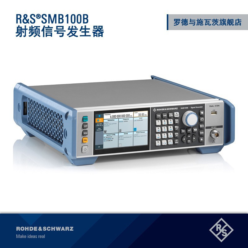 罗德与施瓦茨R&S SMB100B射频信号发生器大输出功率 1GHz标配主机