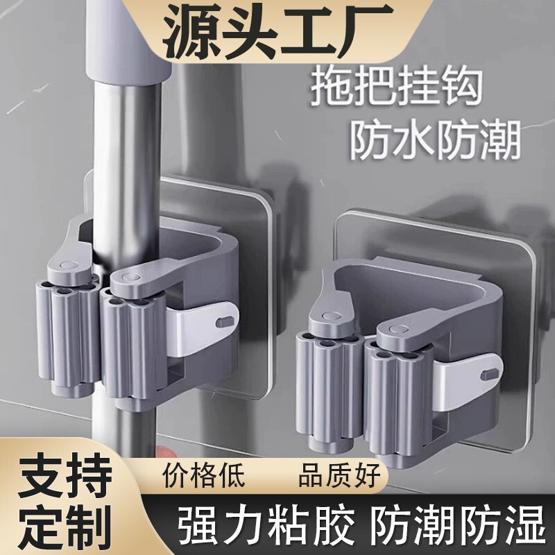 Wall-Mounted Hook Mop Holder, No-Drill Broom Storage Solution, Strong Adhesive Bathroom Fixed Hanger Mop Rack