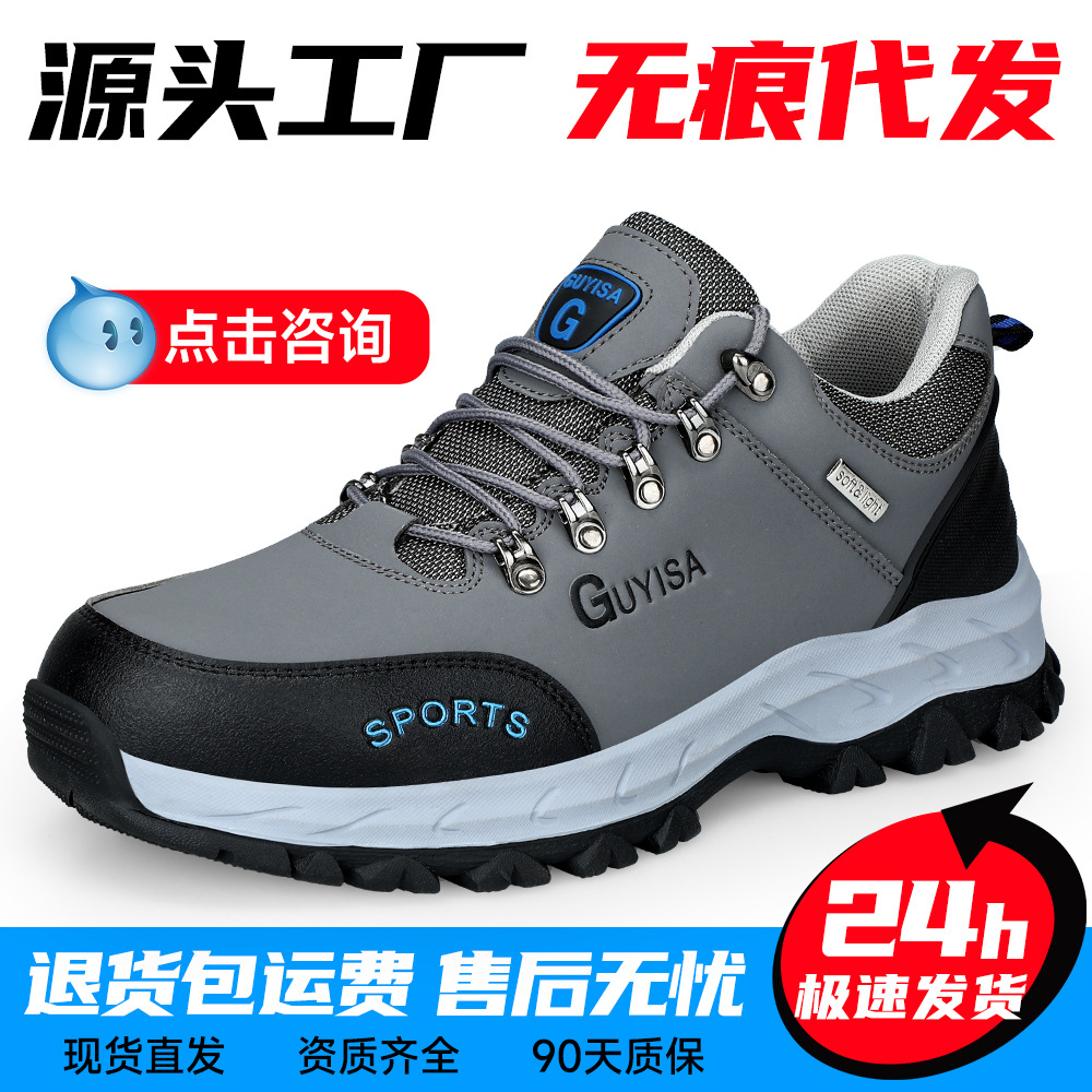 厂家批发劳保鞋男防砸防刺穿钢头安全舒服柔软耐磨防滑防护工作鞋