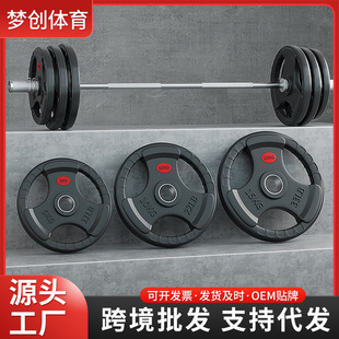 Three-hole rubber-coated barbell tablet gym counterweight weightlifting big hole Olympic tablet squat competitive training rubber hand grip tablet
