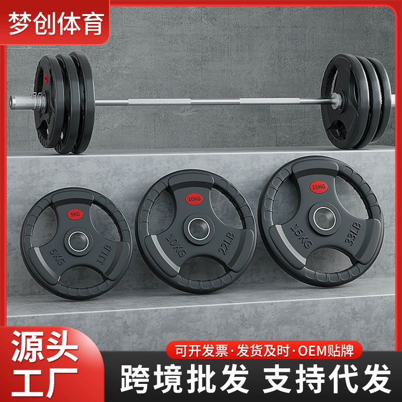 Трехлунный резиновый штанга, тренажерный зал, тяжелая атлетика