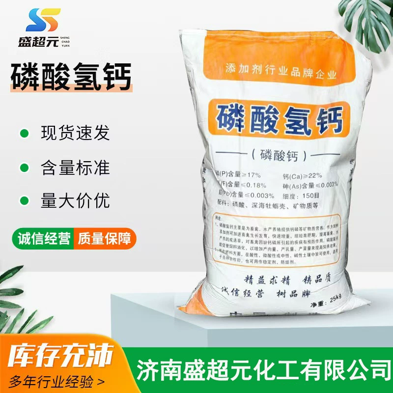 Производитель ветеринарного кальция-фосфат, кормовая добавка, добавка кальция, фосфор, крупный рогатый скот, овцы, цыплята, утки и гуси, специальный кальциевый фосфат