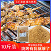 Two brotherhood 5kg Yueyang barbecue barbecue San Mao BBQ feed