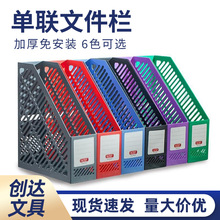 单联桌面文件夹收纳架塑料文件栏可印logo办公用品加厚单格文件框