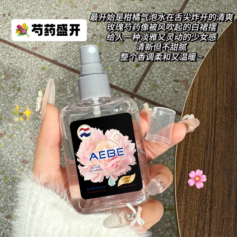 AEBE泰式香氛喷雾芍药花奶香香水持久留香衣物无酒精除味喷雾|undefined