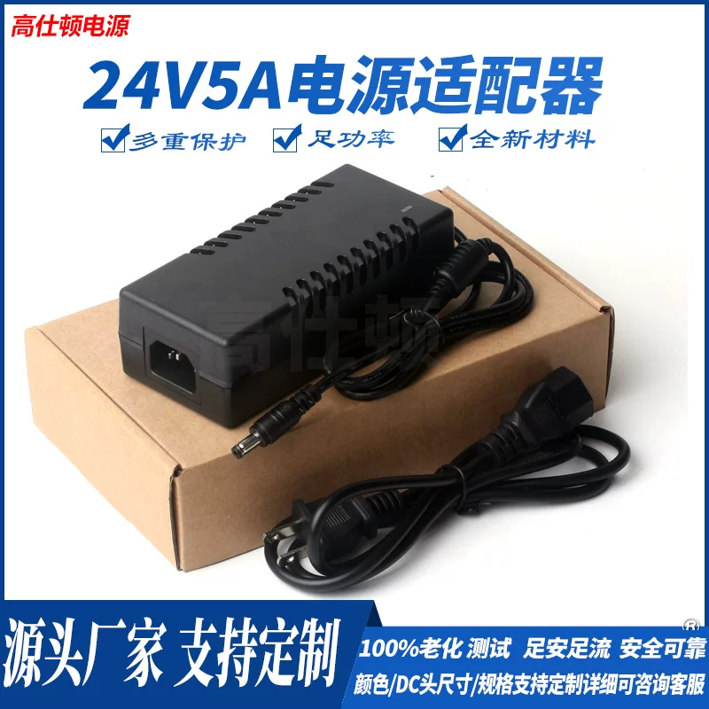 Power adapters, 24v, 24v