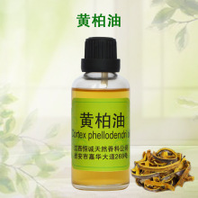 生产厂家供应植物提取物黄柏油香料油优质植物精油价格优惠