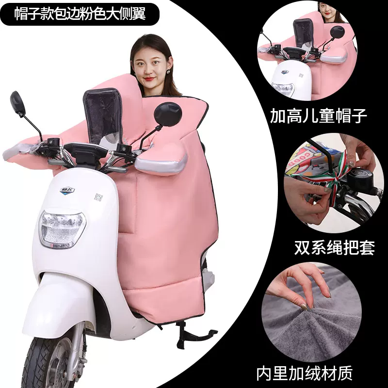 亲子款挡风被电动摩托车冬季加绒加大保暖防水防风罩儿童挡风被