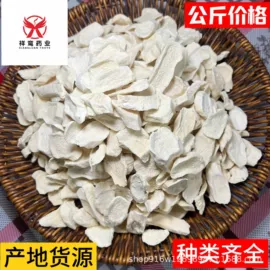 其他药食同源;其他农业;当归