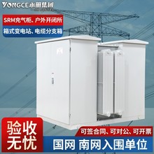 光伏发电用箱变1250KVA光伏发电升压组合式变压器 光伏箱变500KVA