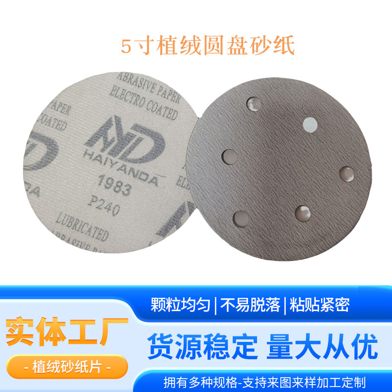 5��8��ֲ��ɰֽ������125��ĥ�׹�ɳֽԲ������ɰֽƬɰ��5���ĥ