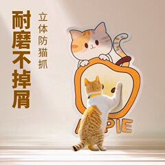 猫抓板耐磨不掉屑立式墙贴防猫抓沙发保护粘贴式猫抓垫玩具创意