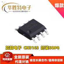 CN3163 �NƬSOP-8 ����CN3063 �ι��늳س�늹���оƬ������IC