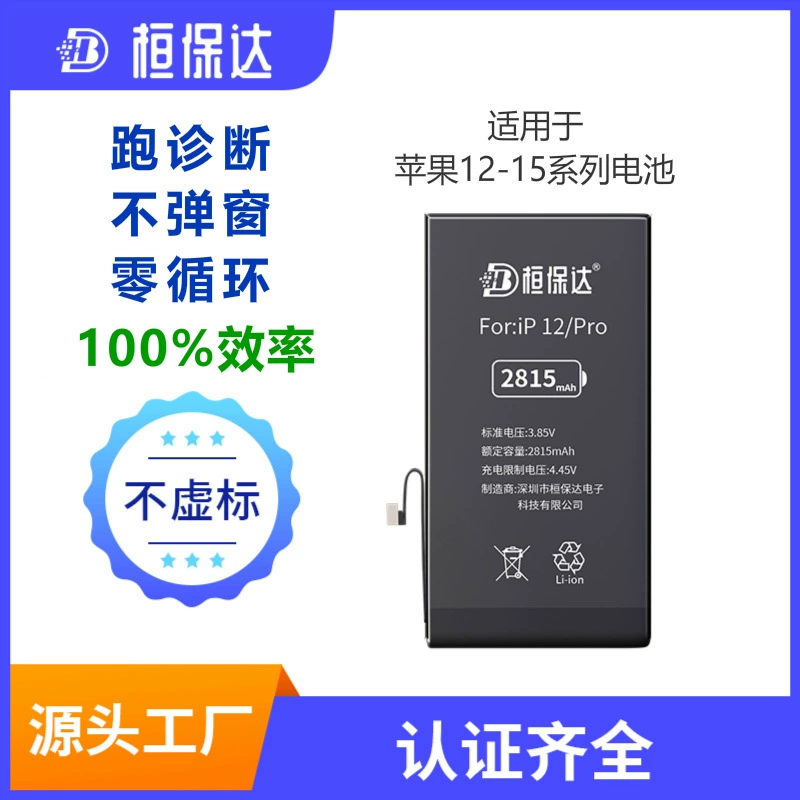 Яблоко, совместимый iphone1212 pro, аккумулятор для мобильного телефона, pro1314, 1314plus