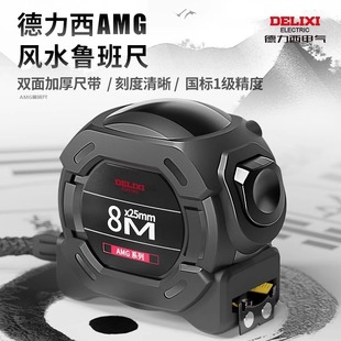 Xd Delixi Luban Ruler Authentic Feng Shui Ruler High-Precision Steel Tape Measure Meter Ruler 5.75m Measuring Circle Ruler Box Ruler