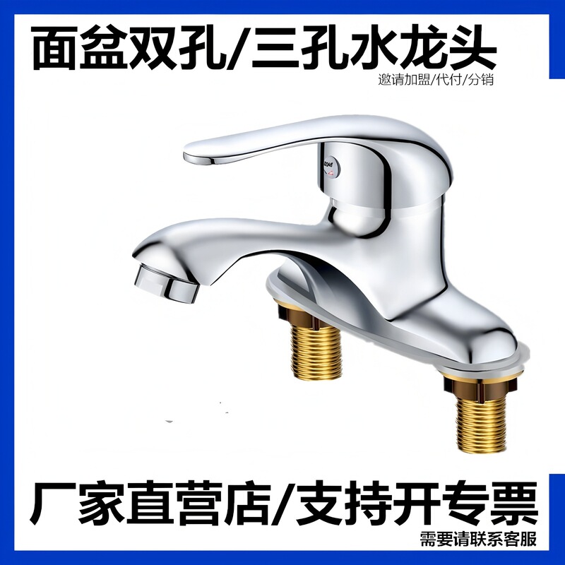 Washbasin Faucet with Hot and Cold Water, All-Copper Body, Double-Hole Basin, Three-Hole Bathroom Sink Faucet, Bathroom Vanity Basin