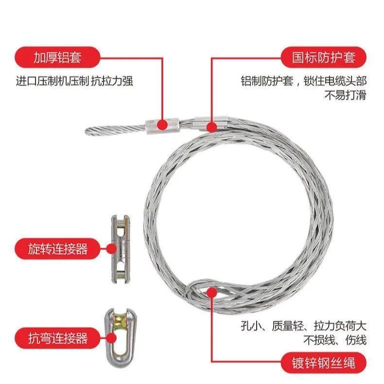 ✅电力电缆网套光缆牵引拉拖线钢丝编织网套合成纤维旋转抗弯链接