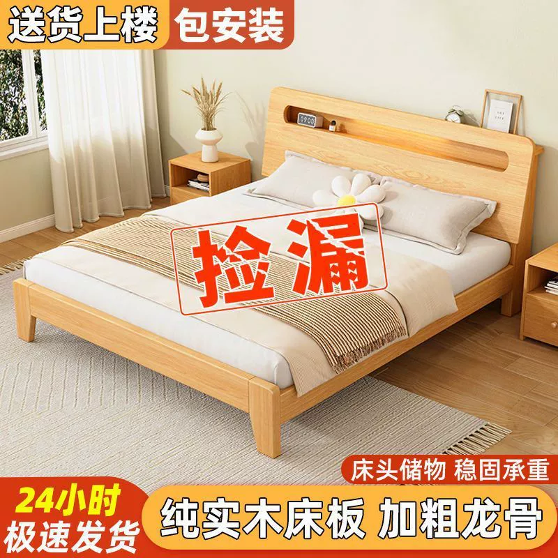 Кровать из массива дерева 1,5 для главной спальни, двухъярусная кровать для маленькой квартиры 1,2 м, каркас односпальной кровати для аренды, трансграничная цепочка заводов.