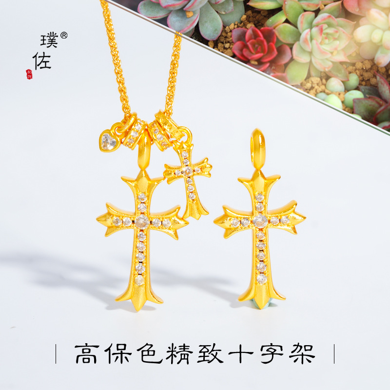 金店同款越南沙金diy配件鑲鑽克羅心十字架吊墜項墜項鍊鎖骨鏈女