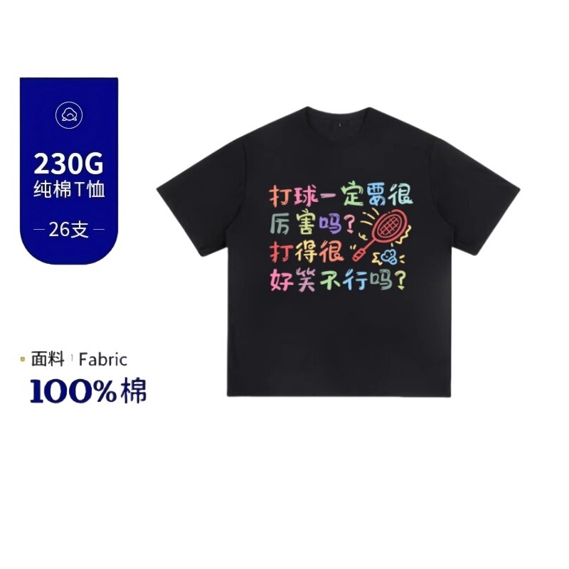 夏季潮牌设计感文字圆领短袖t恤男女纯棉230g重磅宽松青年上衣潮|undefined