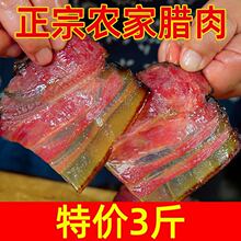 农家自制柴火烟熏腊肉湖北恩施正宗土特产四川湖南贵州餐饮饭店