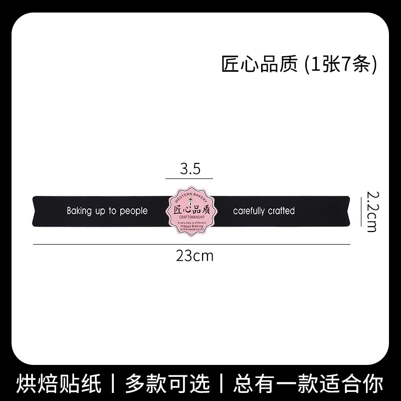Hornear autoadhesivo caja de la torta pegatinas yema de huevo crujiente pastel de Luna nieve Mei Niang DAFU pegatinas tienda de la torta comercial de alta viscosidad