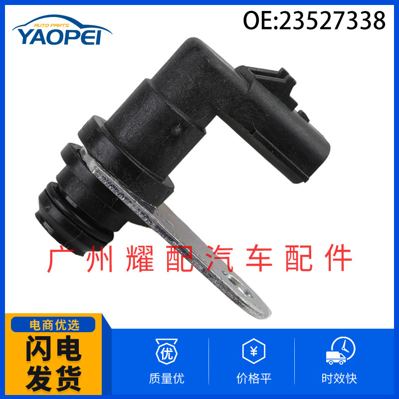 23527338 2353804 suitable for 2004 Detroit series 60 auto parts crankshaft position sensor