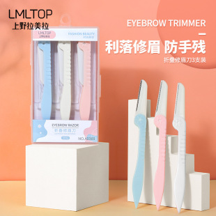 Lamera 3 Pack Folding Eyebrow Knife Beauty Makeup Tool Eyebrow Tattoo Blade Women's Eyebrow Scraper Collection A0369