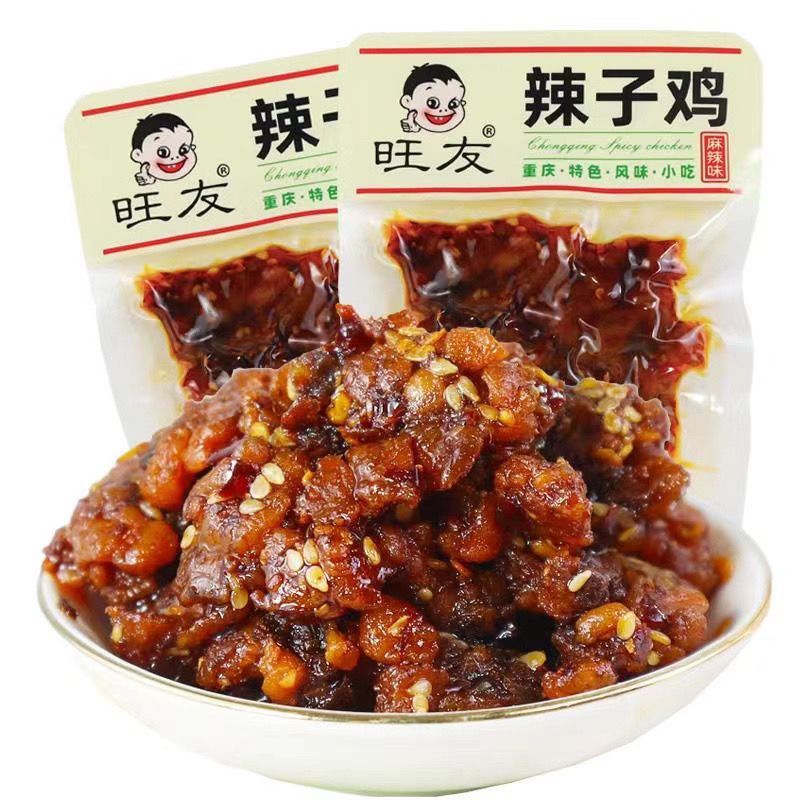旺友辣子鸡麻辣鸡肉零食重庆辣子鸡丁休闲特产真空包装即食小批发