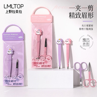 Lamela Llt23 Eyebrow Trimming Tool 2-Piece Set Stainless Steel Eyebrow Clip Beauty Scissors Combination Set Eyebrow Pliers Tweezers