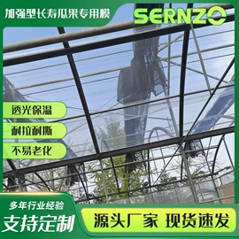 功能薄膜;农用薄膜;温室、大棚