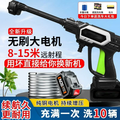 Car washing machine, Machine, Wireless Lithium Battery, Household
