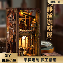 跨境货源书立diy咖啡小屋手工拼装书立模型屋3d立体木质拼装书立