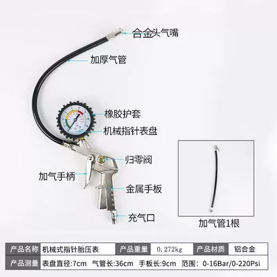 Tire Pressure Gauge, Air Pressure Air pressure gauge/tire pressure gauge - ordinary-mechanical-model-spare-pipe