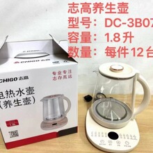 志高1.8L大容量3B07分体式养生壶多功能烧水壶煮茶器商务活动礼品