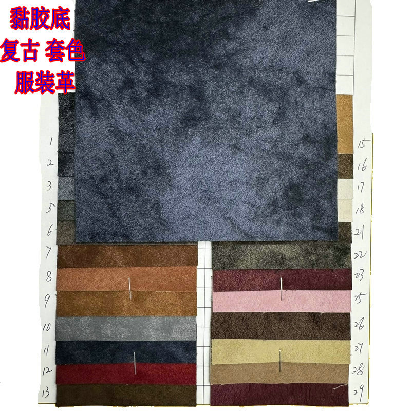 新款0.65厚古风软皮革PU服装革皮料复古棉底柔软面料免洗人造革