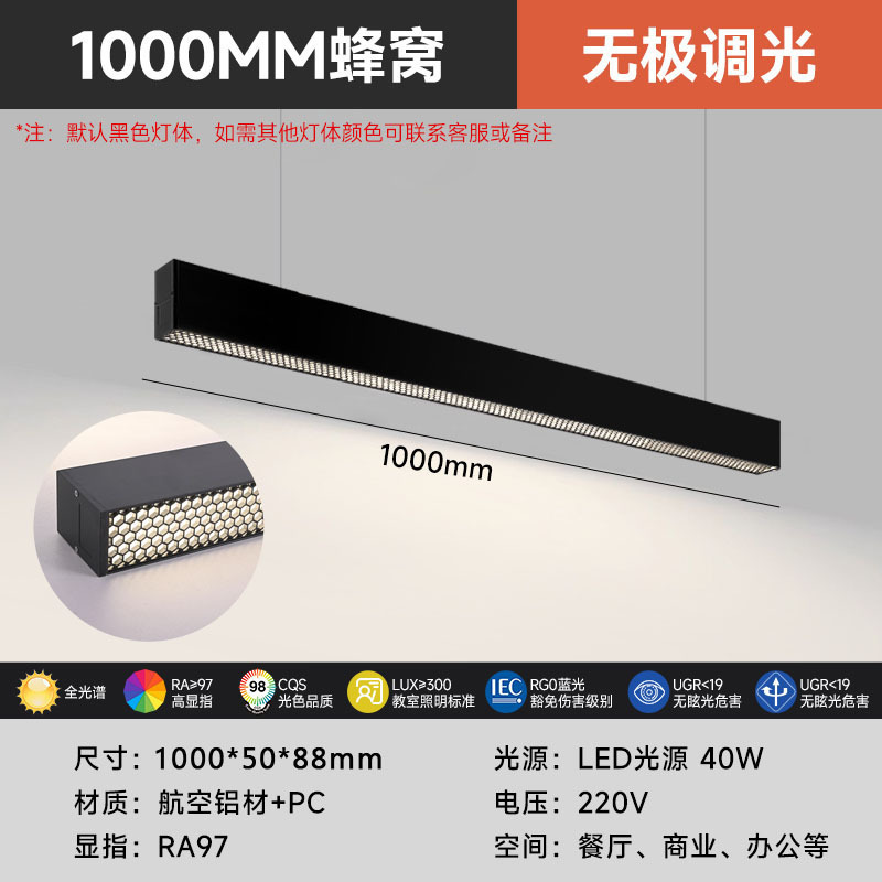 Área de oficina luminosa superior e inferior antideslumbrante celda de abeja en forma de lámpara candelabro LED simple empalme sin costura lámpara de protección de ojos larga