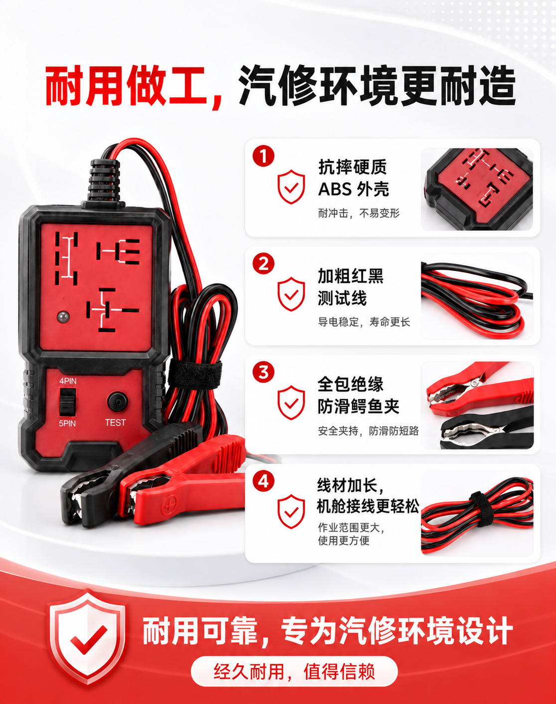 Automotive relay tester, 4-pin and 5-pin universal 12V auto repair circuit fault testing instrument, available for wholesale