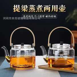 玻璃茶壶家用蒸茶茶壶煮茶器蒸煮两用电陶炉专用煮茶器可加热茶壶