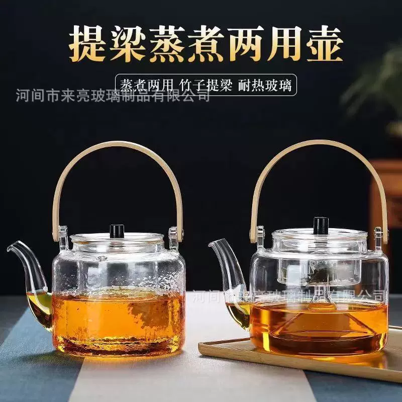 玻璃茶壶家用蒸茶煮茶器蒸煮两用电陶炉专用可加热国潮国潮风