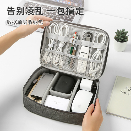 New portable single-layer digital bag storage bag multi-functional mobile power earphone data cable storage bag printing