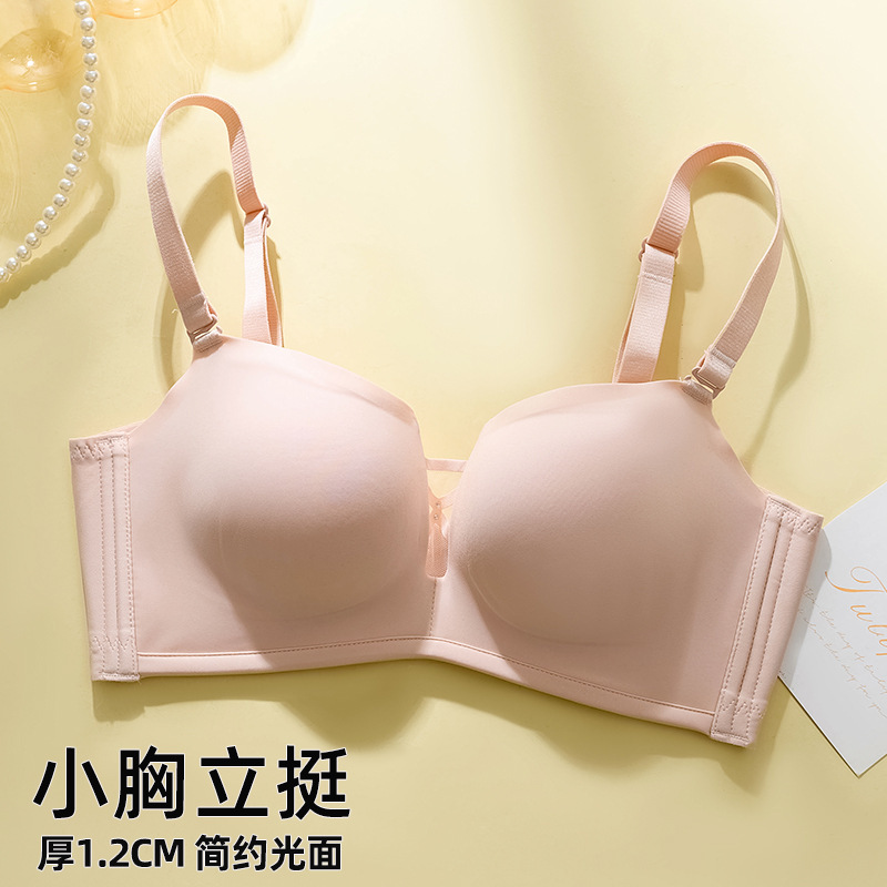 无磁小胸1.2CM中薄AB杯无钢圈透气内衣聚拢圆润简约光面无痕文胸|undefined