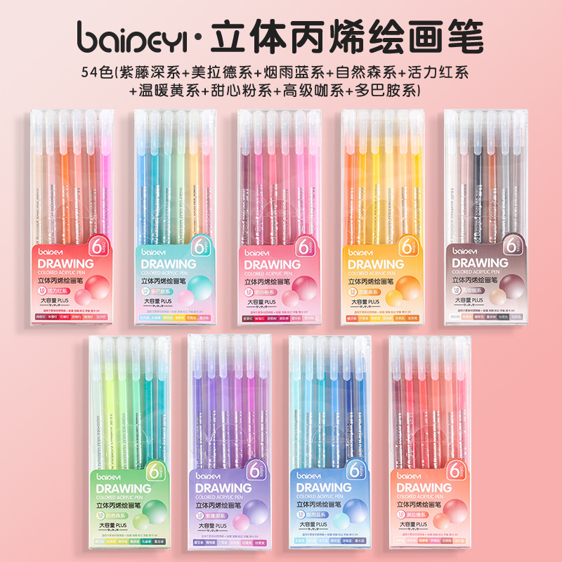 大容量手帐笔全套丙烯彩色绘画手账笔肤色笔彩笔画专用美术108色