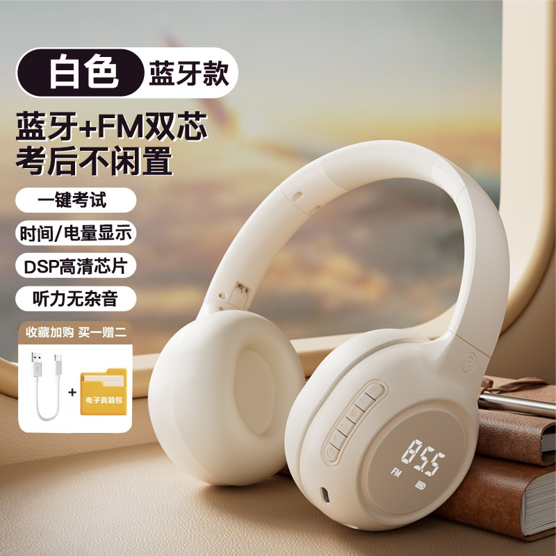 試験四級大学英語耳麦fm周波数変調級46級b六級三級専四六級聴力イヤホン|undefined