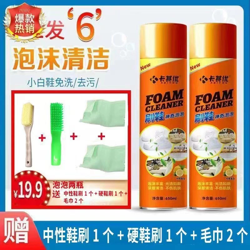 Ka Qiyou чистящие ботинки волшебный пузырь функция пенопласта очиститель маленькая белая обувь чистящее средство для чистки обуви