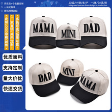 跨境外贸新款刺绣字母DAD MAMA MINI 棒球帽户外百搭亚马逊鸭舌帽
