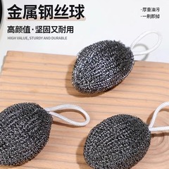 大きいサイズの暗号化のワイヤーボールはひものステンレスの清潔なボールの台所を持って鍋を洗って油汚れの神器を洗って錆びません。