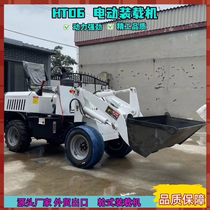 600kg电动装载机厂家 外贸出口新能源铲车 果园农田矿用装载机