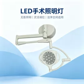 医疗灯具;工具车;其他行业专用